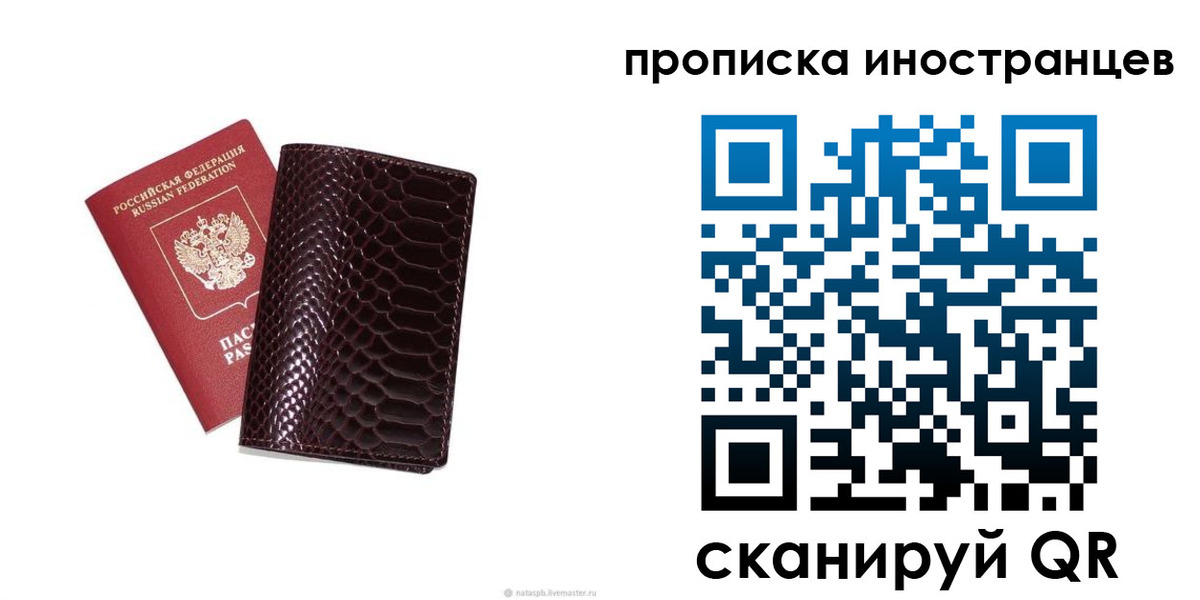 временная регистрация гарантия в Малоярославце