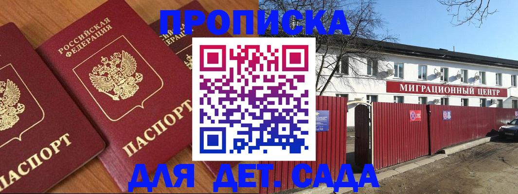 временная регистрация купить в Малоярославце