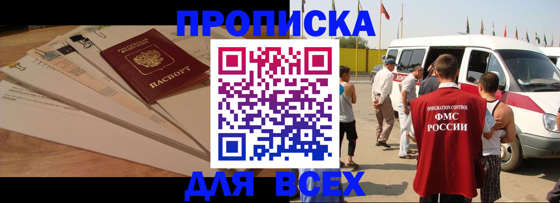 прописка ребенка в Малоярославце