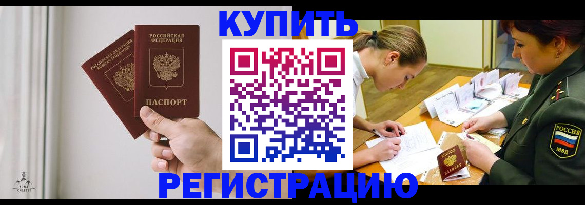 прописка для школы в Малоярославце