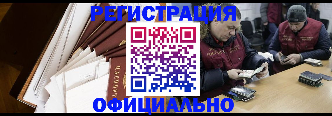 прописка регистрация в Малоярославце