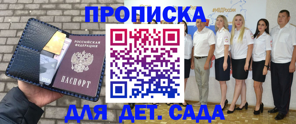 прописка поиск в Малоярославце